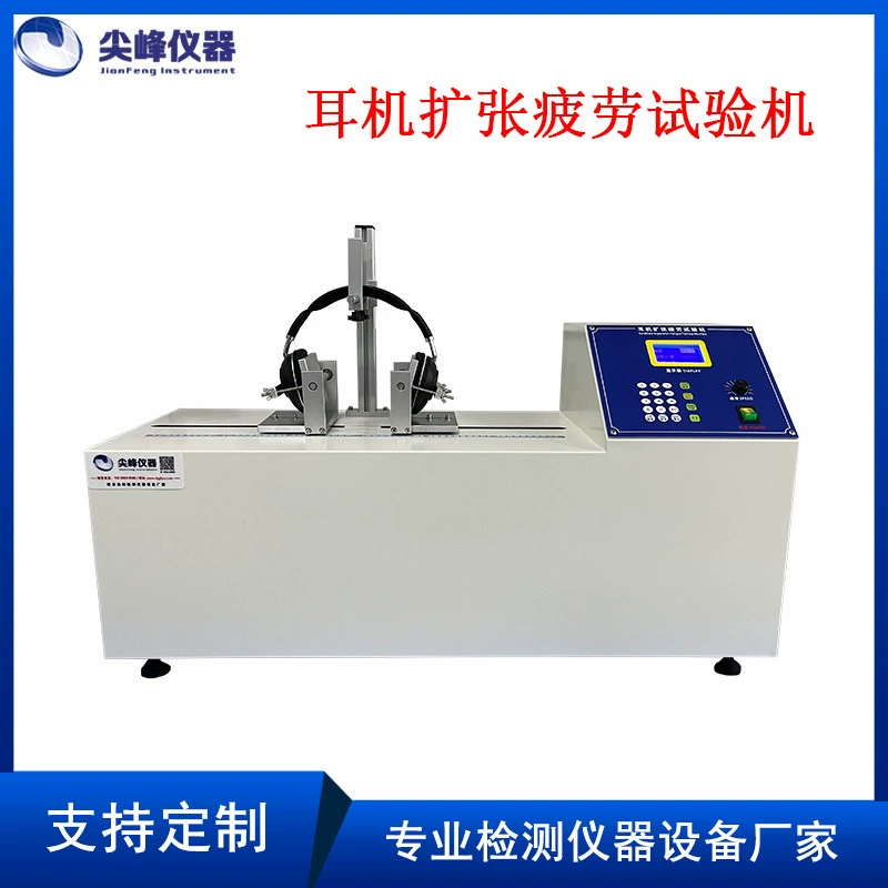 Наушники для испытания на расширение срока службы машина