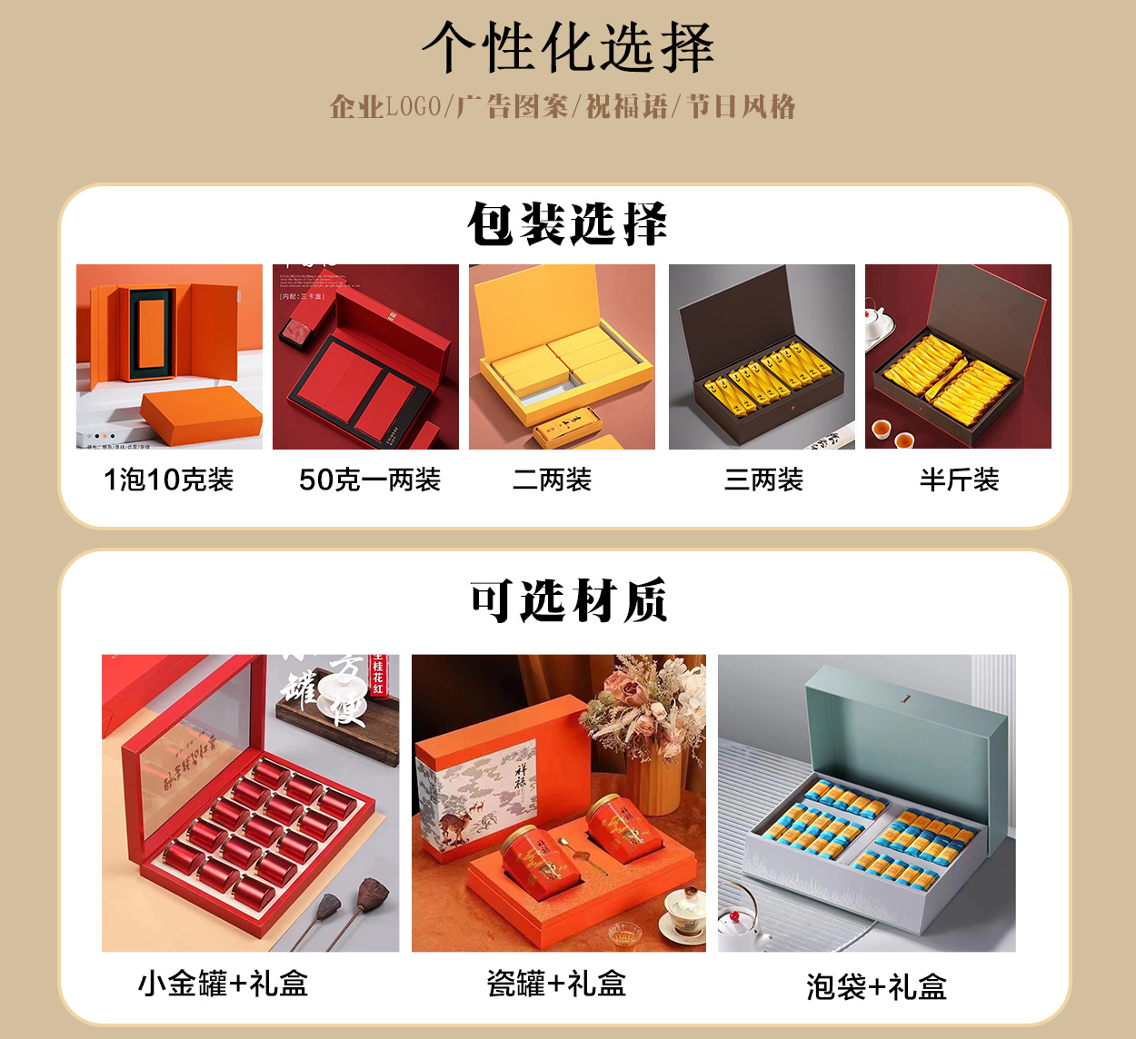 龙修改的定制详情页_03