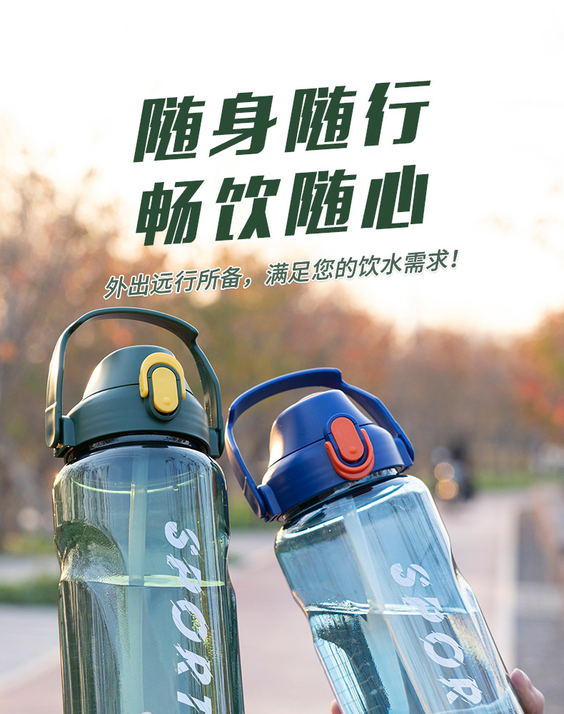运动水壶