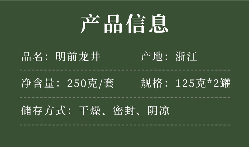Mingqian Longjing Green Tea Gift Box, Premium Spring Tea from Zhejiang, 250g Loose Leaf detail image