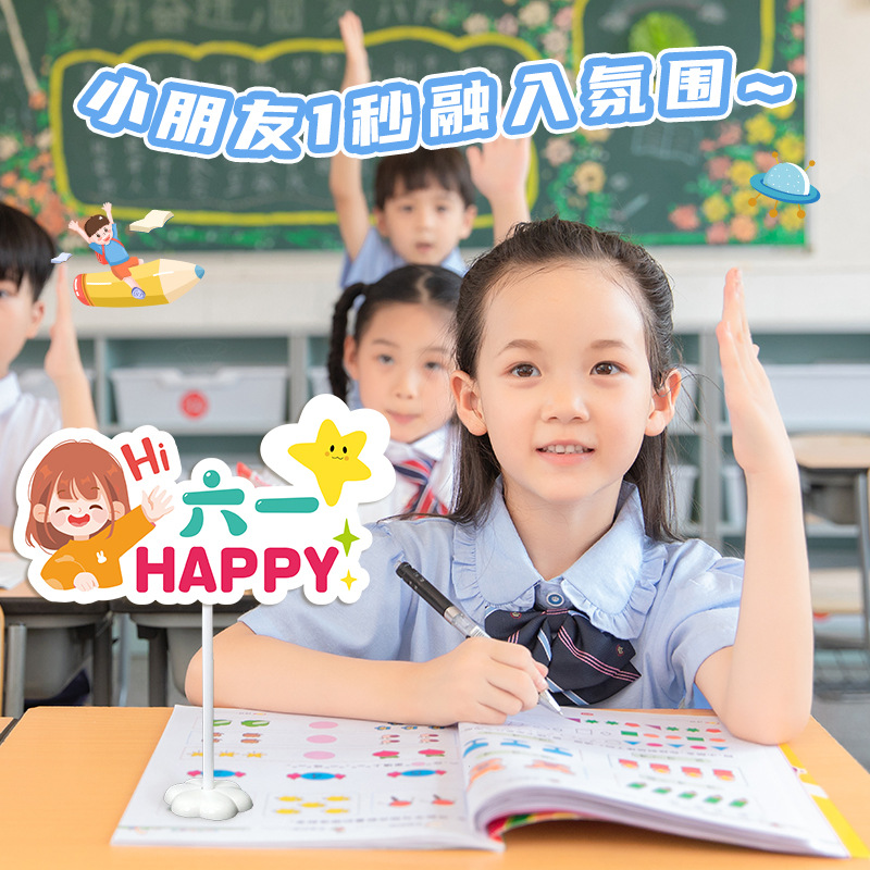 61小學桌牌氛圍掛布條幅手舉牌六一兒童節教室布置幼兒園裝飾場景