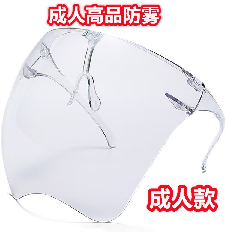 Nuevas máscaras espaciales protectoras faciales anti-splash anti-nebble gafas de aislamiento de alta definición anti-humo de petróleo protectoras de seguridad anti-epidemia