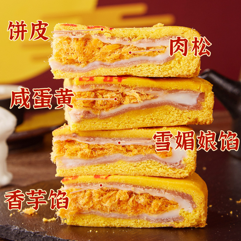 芋泥麻薯大月饼胖东来同款黄金万两肉松咸蛋黄中秋月饼礼盒大福饼|undefined