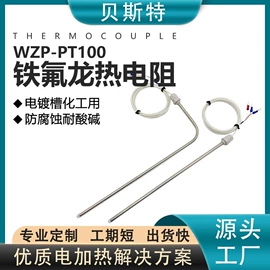 电热/发热管;热电偶;电热带