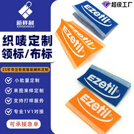 专业设计织唛热转印logo商标高密度服装织唛印标服装辅料定制工厂
