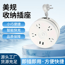 厂家美规收纳插座圆形可收纳插座排插宿舍插线板USB插排全长1.8m