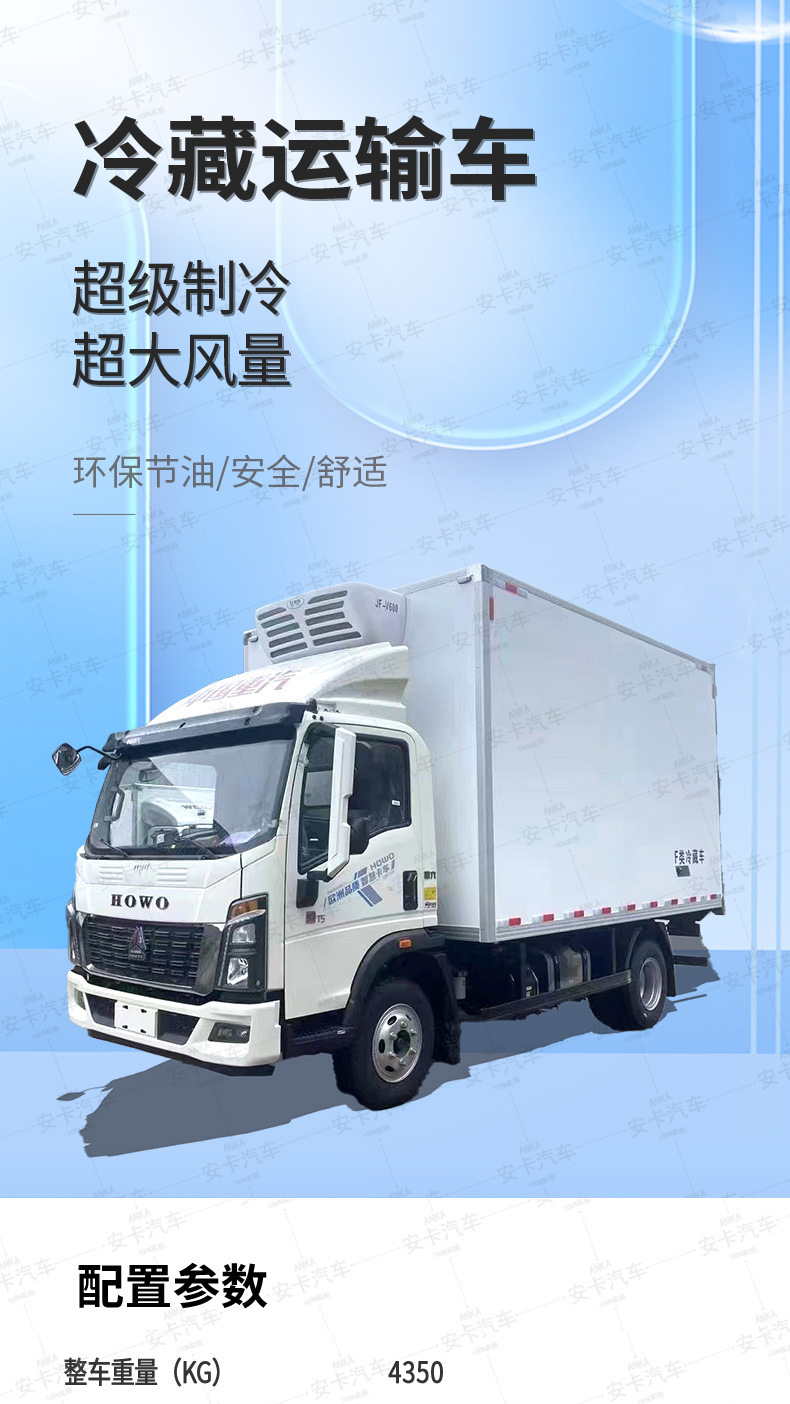 Exporting Sinotruk Howo Small Refrigerated Truck 4.2m Box-Type Refrigerated Truck Fresh Meat and Produce Cold Chain Truck for Slaughterhouses
