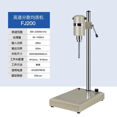 FSH - 2A homogeneizador de alta velocidad ajustable dispersor jj - 2 triturador de tejidos homogeneizador de emulsión de laboratorio
