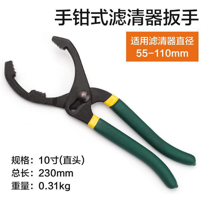 llave de cilindro de filtro de aceite, abrazadera de tubería de cadena, filtro de agua de correa, placa universal, herramienta especial de desmontaje y desmontaje de rejilla de filtro antideslizante