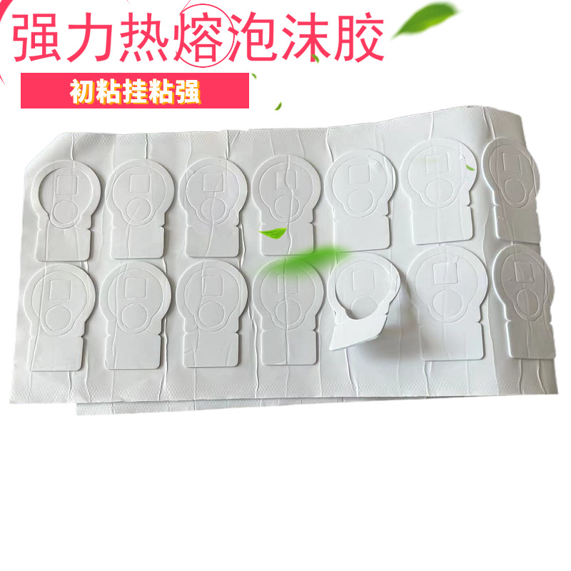 EVA海绵胶双面热熔胶贴 PE泡棉胶双面强粘油胶 挂钩厂用泡沫胶贴