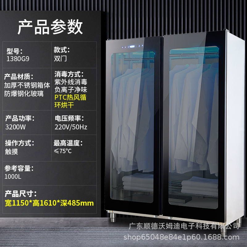 건조 wardrobe-1380G9-PTC 뜨거운 공기 순환 건조/자외선 살균/음이온 냄새 정화