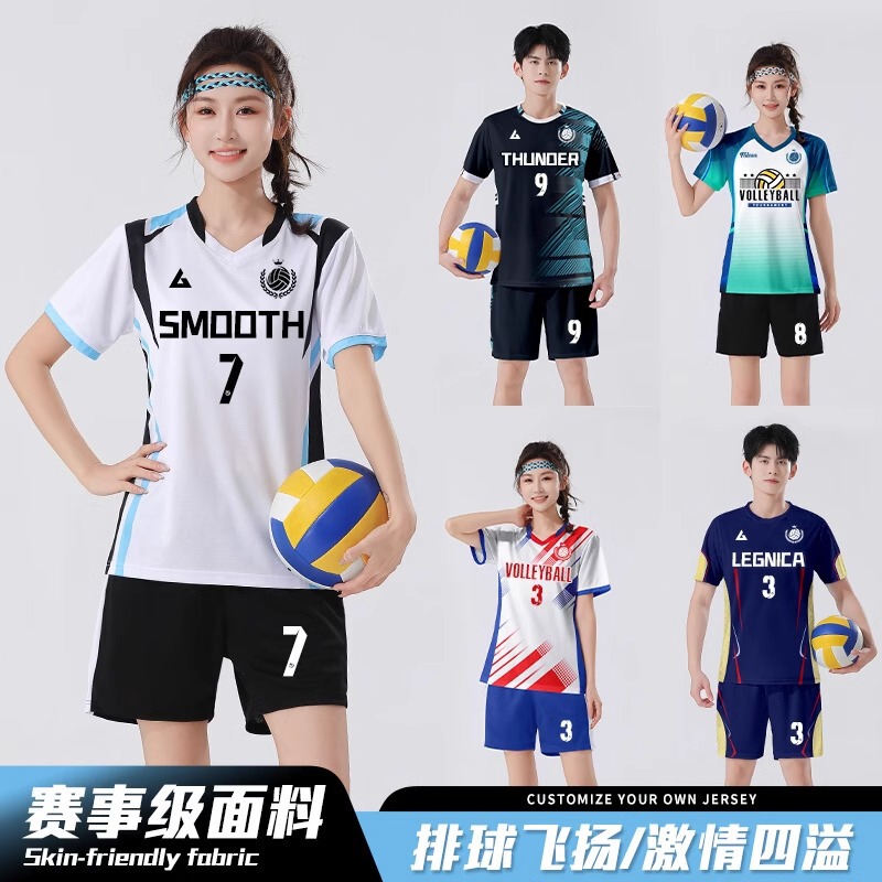 [free shipping] volleyball uniform suit women's volleyball uniform custom sportswear special competition training team uniform men's printing