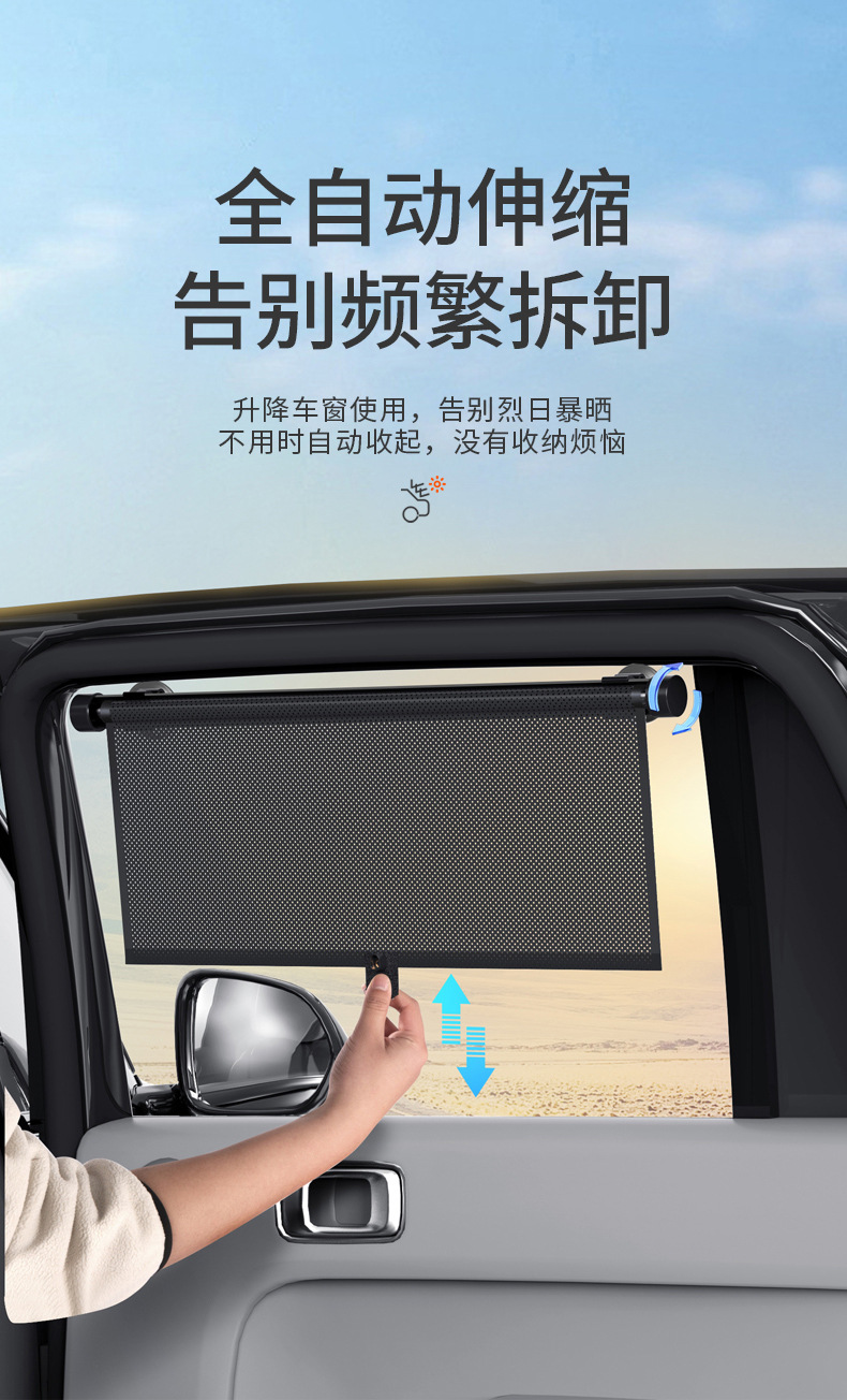 Car Automatic Retractable Sunshade Curtain, Sun Protection and Heat Insulation Net, Suction Cup Type Side Window Sunshade Curtain, Car Curtain Sunshade
