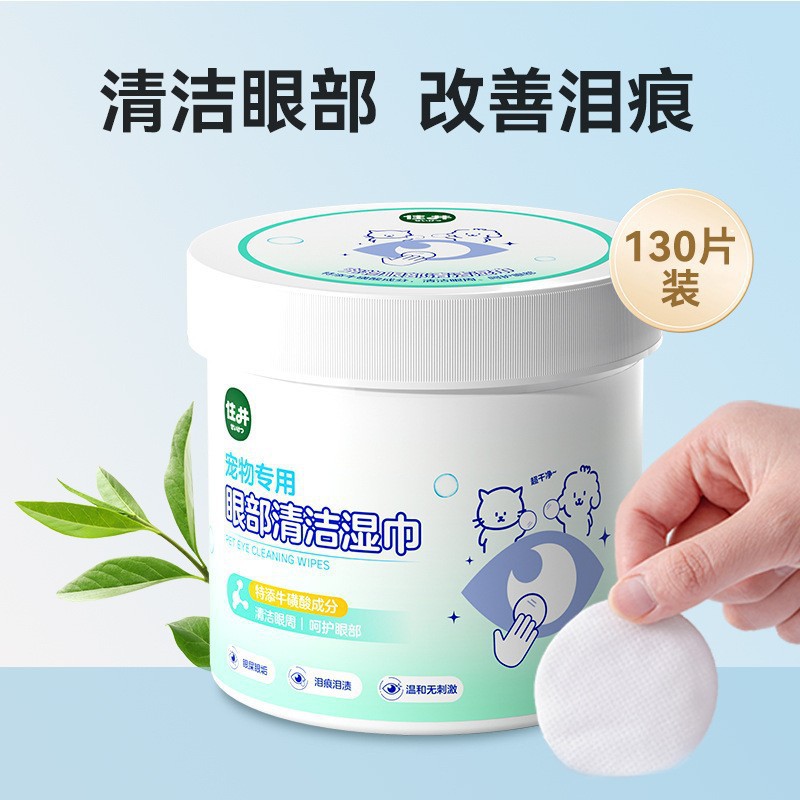 Toallitas de limpieza de ojos para gatos, toallitas de limpieza de ojos, toallitas de limpieza de ojos