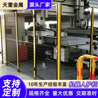定制低碳钢丝机器人围栏机械设备防触碰隔离护栏机器人隔断护栏