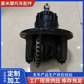 电动车配件;驱动桥;刹车盘刹车鼓