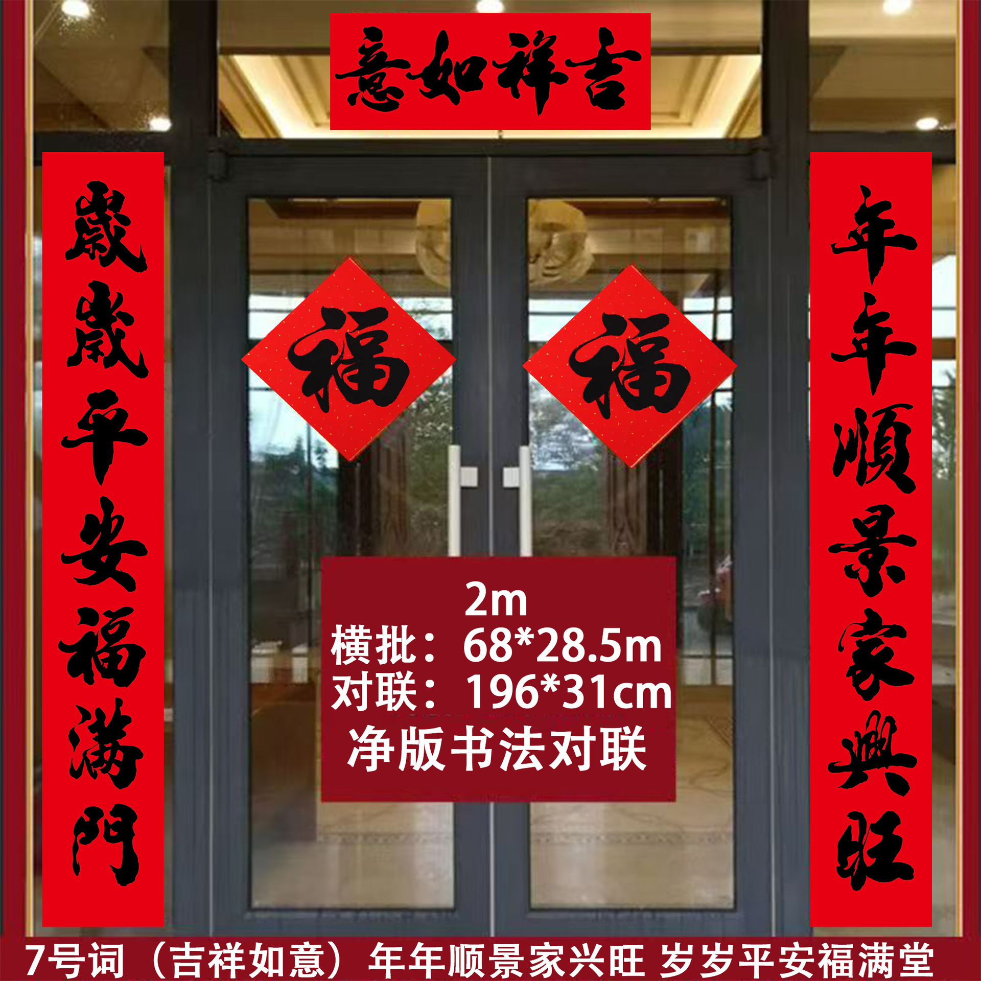 2..0M (196*31cm) 7번 단어 - 행운과 행운을 빕니다