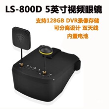 5.8G LS-800D 5.0Ӣ��FPV���֎�DVR��� 40CH�l�c ҕ�l���R�@ʾ��