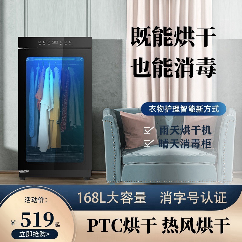 Yipin Kang dryer household dryer disinfection clothes dryer drying rack automatic air dryer large capacity