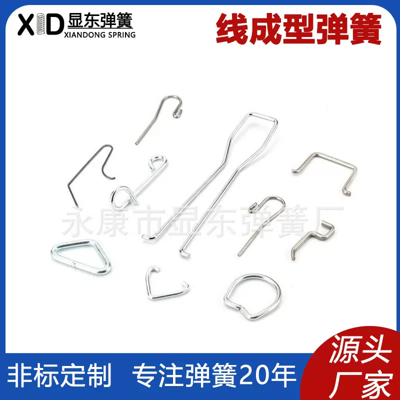 定制钢丝折弯不锈钢铁线提手弹簧 三角扣柠檬夹扣线成型异型弹簧