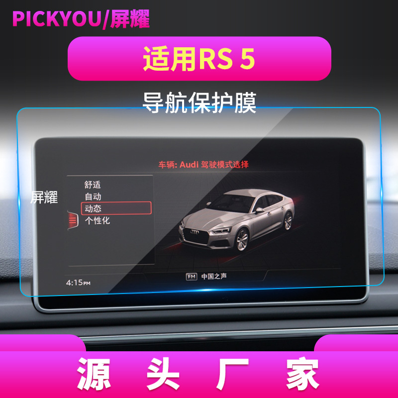 19 Audi RS5 내비게이션 화면 8.3 인치에 적용 가능