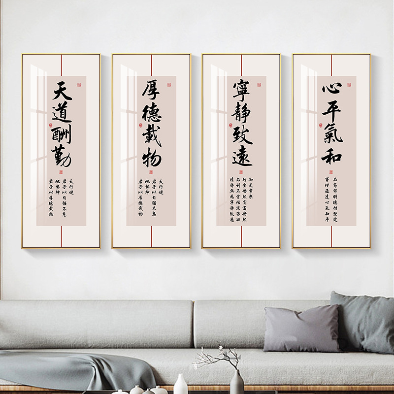 中式励志书法字画办公室挂画茶室装饰画企业文化标语壁画天道酬勤