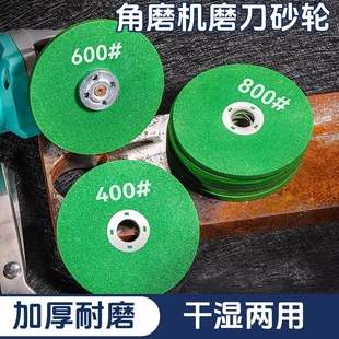 Grinding wheel angle grinder sharpening knife hard grinding kitchen knife drill polishing sheet fine polishing grinding drill home grinding professional