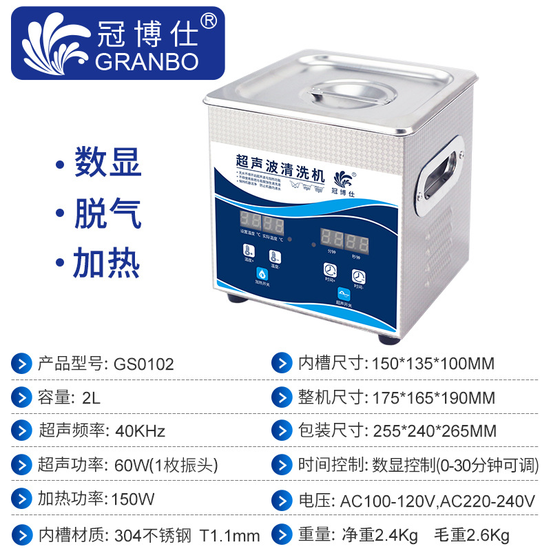 GS0102-2L