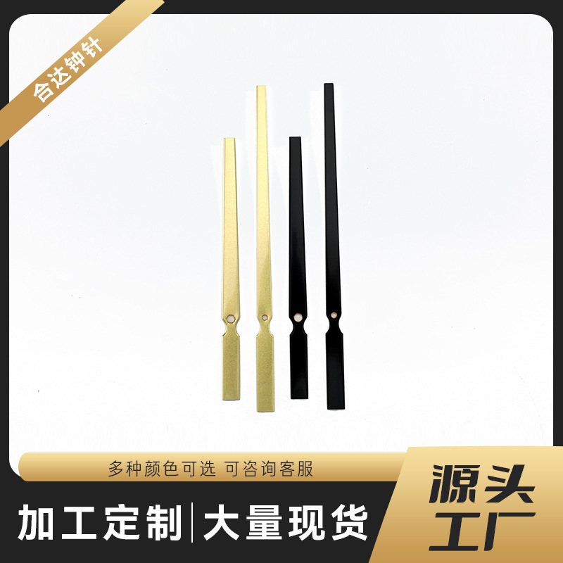 现货批发挂钟指针 简约复古镂空钟针 石英钟钟机芯时分针时钟配件
