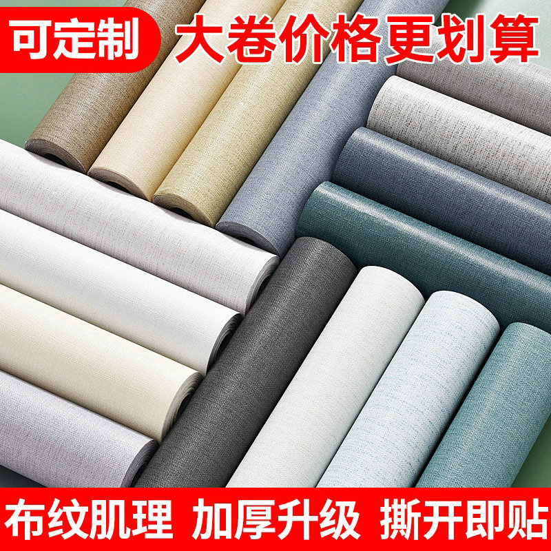Wallpaper Self-adhesive Waterproof Moisture-proof Wallpaper Home Wall Cloth 2024 New Bedroom Room Warm Wall Stickers Wall Stickers