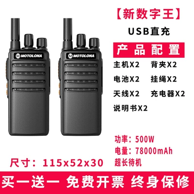 Other Automotive Communications – Kilometer High Power Handheld - new-100km-digital-king-actual-measurement-of-500km-buy-1-get-1-free