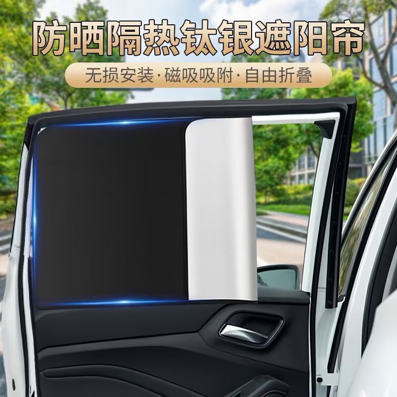 Summer Car Sunshade Curtain, Sun Protection Titanium Silver Tape, Magnetic Curtain, Magnetic Sunshade, Car Window Sunshade Curtain