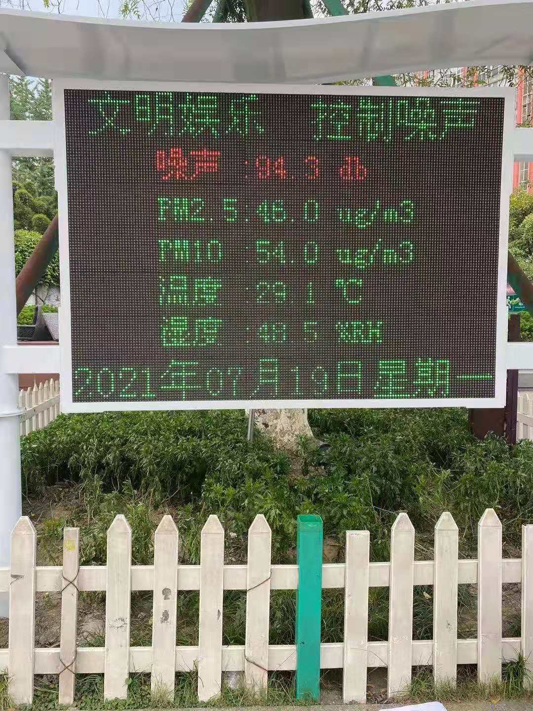 生活小区噪声环境监测仪 噪音分贝超标预警设备声光报警+喊话提醒