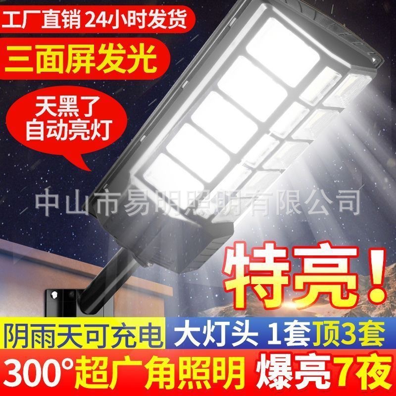 lámpara solar al aire libre integrada lámpara de inducción del cuerpo humano lámpara de calle para el patio iluminación rural doméstica luz de inducción inteligente