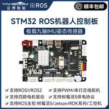 ROS�C���������ư�STM32F103RCT6�_�lROS2С܇�ӔUչIMU��ݮ��5