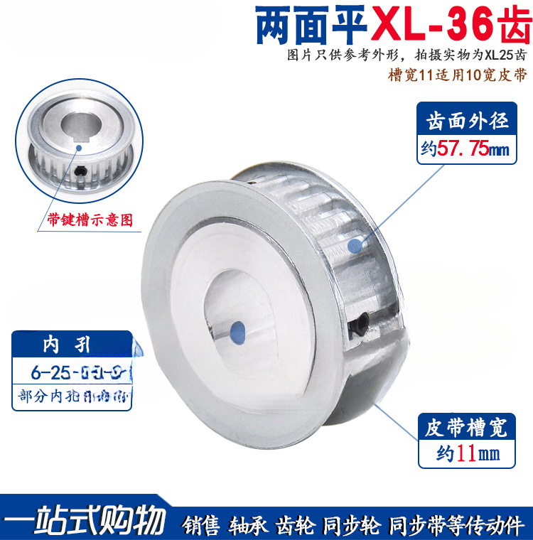 两面平XL36齿 AF型同步皮带轮 槽宽11 两面平同步轮  齿面顶丝