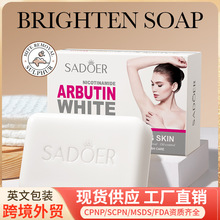全英文SADOER烟酰胺熊果苷美白去黑皂提亮清洁手工皂香皂跨境批发
