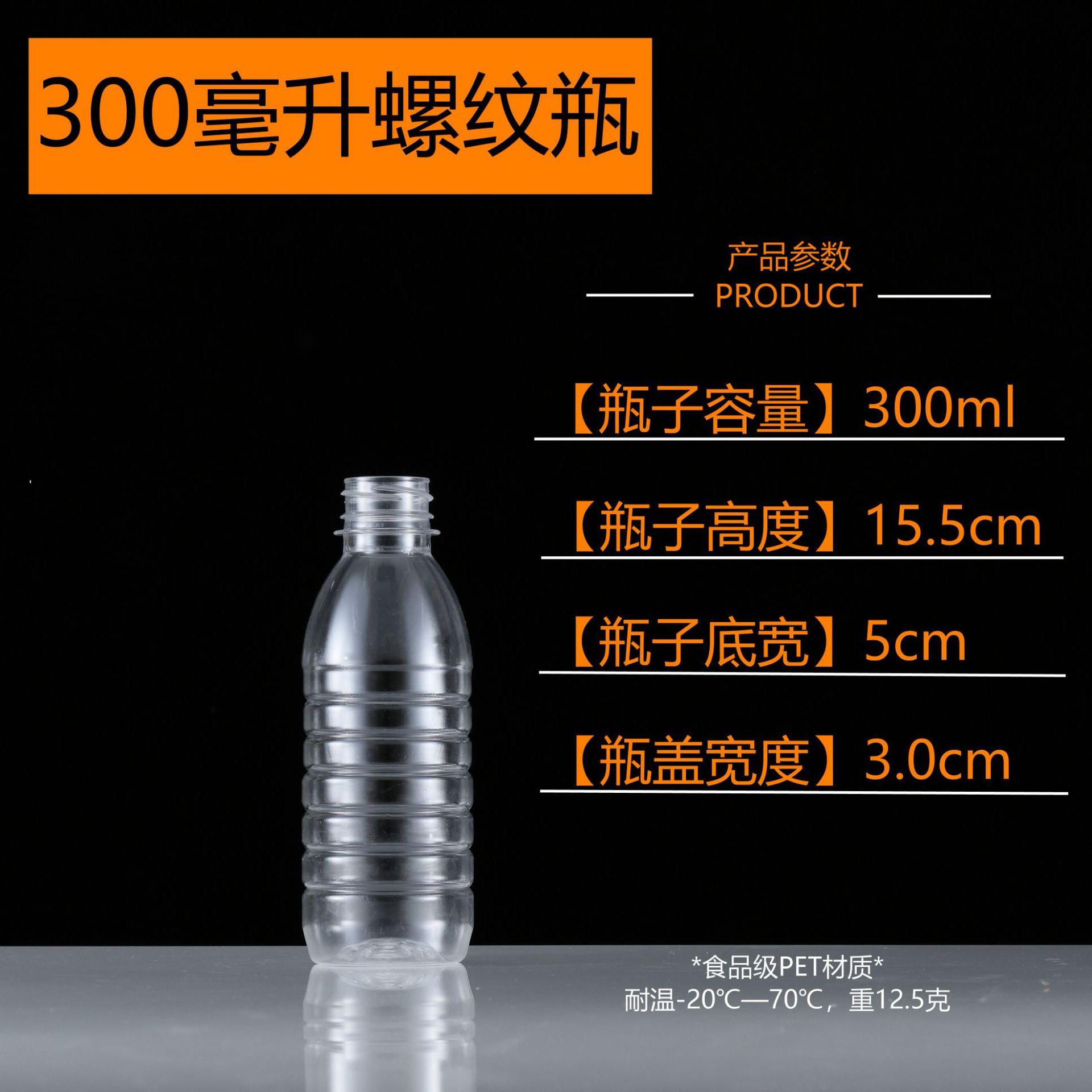 520 ml botella de cielo estrellado botella de plástico transparente botella de agua mineral bebida sub-embotellado botella de PET de grado alimenticio botella recta