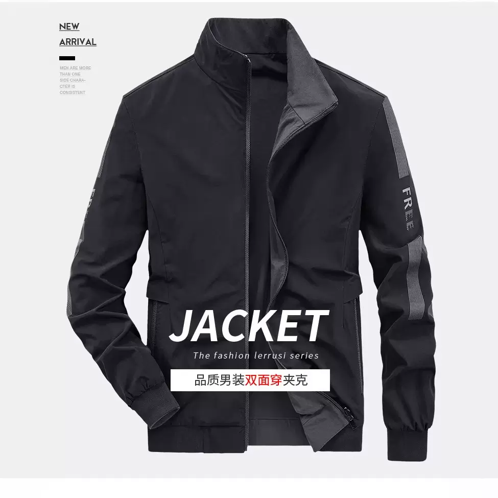 2026春季新款双面穿夹克男装立领高端商务休闲男士春秋外套潮流