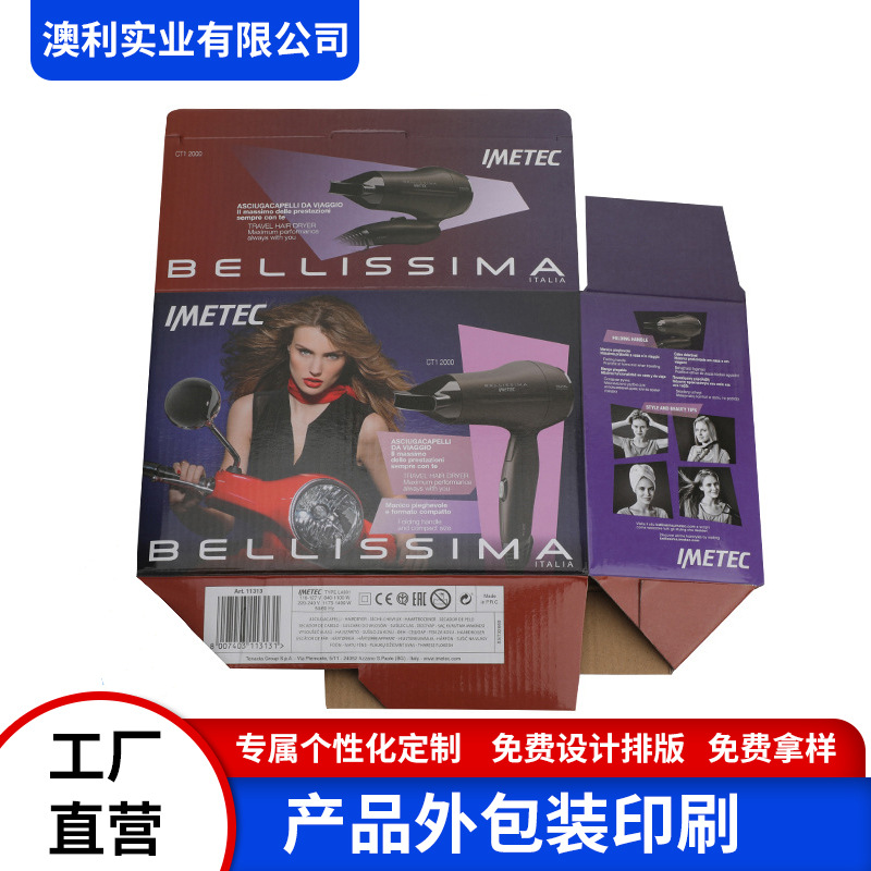 电子电器产品外包装纸盒彩色坑纸盒个性各类坑纸盒彩盒厂家制作