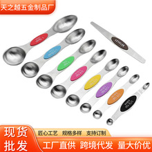 强磁不锈钢量勺带刻度克数勺计量定量调料勺9件套双头量勺批发
