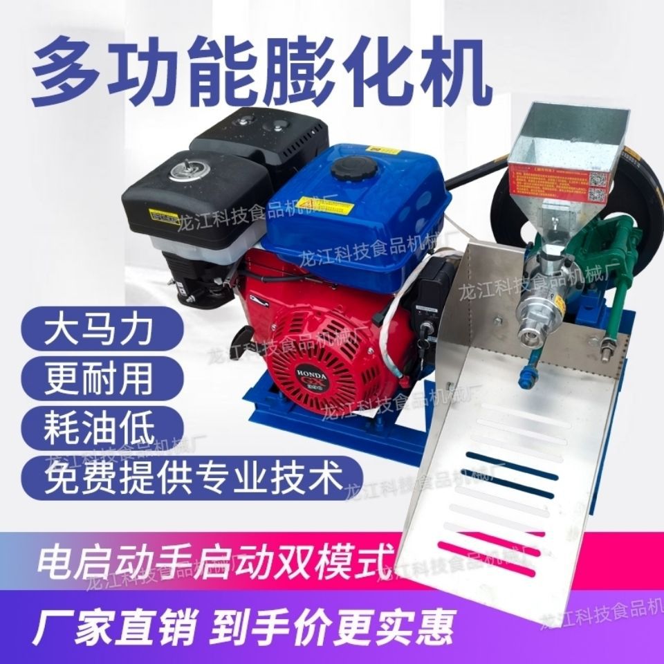 新款汽油杂粮膨化机多功能组合玉米大米面粉弯管空心爆米花机