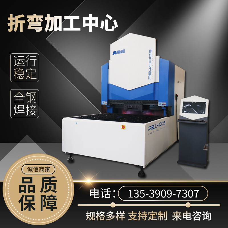 折弯加工中心 全自动多边折弯机ZH2500Y 数控板料自动折弯