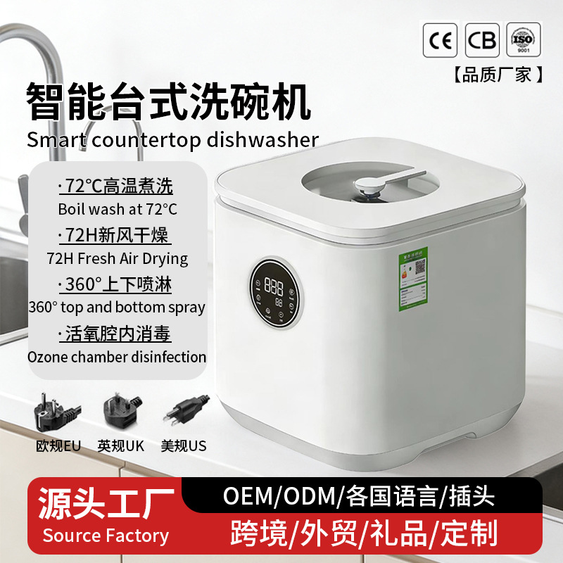 Factory Direct, No Installation Needed, Desktop Smart Dishwasher, High-Temperature Cleaning, Independent Washing and Drying, Small Household Fully Automatic, Cross-Border