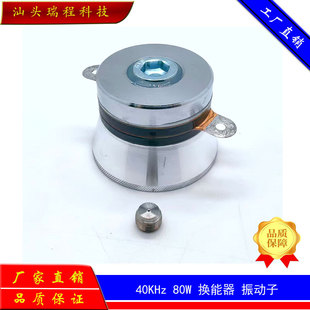 �S��ֱ�N���lP4��Ƭ 40Khz 80W�����Q�������݃x��֬�^���Ӹ��l