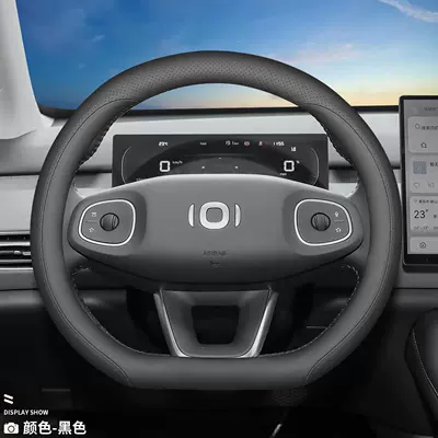 Steering wheel cover, Steering Wheel Cover Ultra-Thin - black-ultra-thin-model-changan-qiyuan-q05