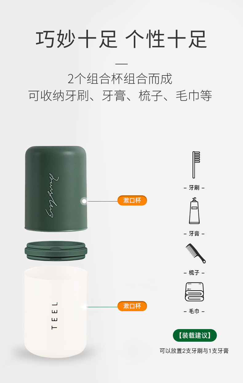旅行牙刷杯_07