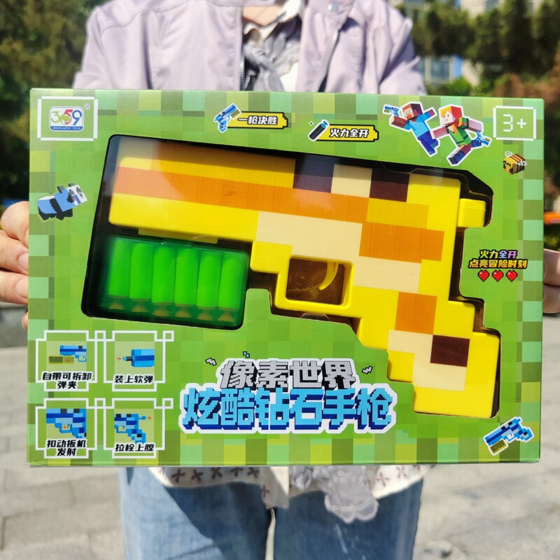 Boys' Pixel World Cool Soft Bullet Pistol Training Institution Points Redemption Gift Children's Educational Toys Wholesale Boys' Pixel World Cool Soft Bullet Pistol Training Institution Points Redemption Gift Children's Educational Toys Wholesale