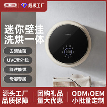 OIDIRE壁挂洗衣机迷你洗脱烘一体全自动消毒杀菌7公斤滚筒洗衣机