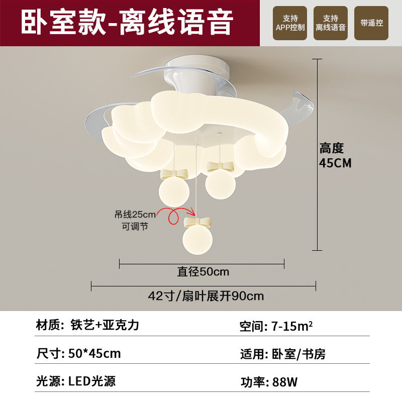 风扇灯奶油风客厅灯隐形静音大风力吊扇灯创意魔豆吊球电风扇灯具|undefined